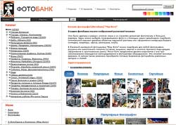 семинар по фостокам