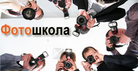 fotoskola