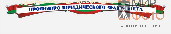 Макет элемента оформления стенда Макет элемента оформления стенда