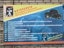 Рекламный баннер