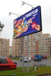Бигборд для Компании 