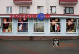 Гастроном