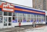 Хозяйственный магазин ТД 