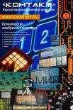 Модуль рекламного объявления Модуль рекламного объявления