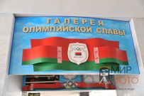 Галерея Олимпийской славы 