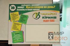 Информационный стенд для "Раковского Кирмаша"