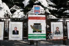 Доска почета